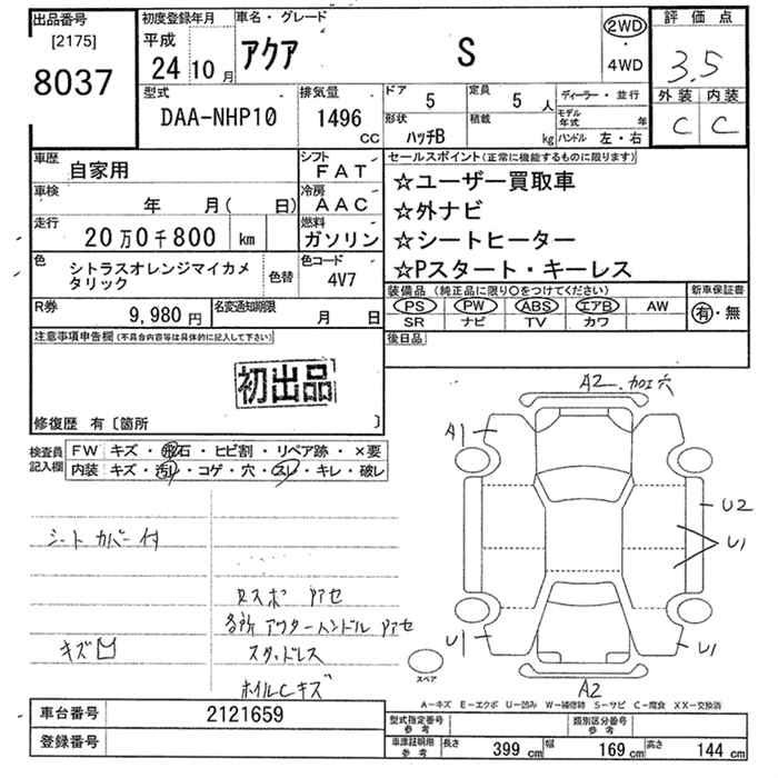 Аукционный лист