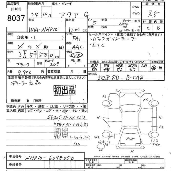 Аукционный лист