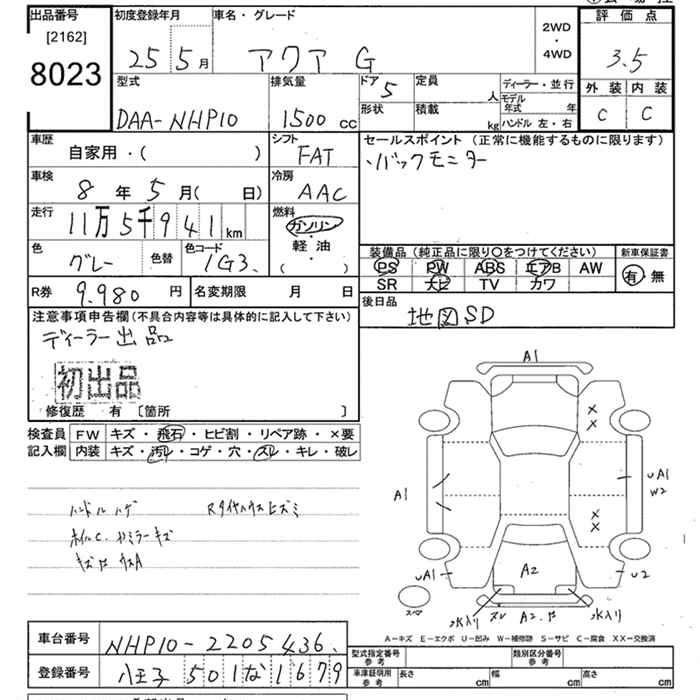 Аукционный лист