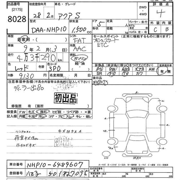 Аукционный лист