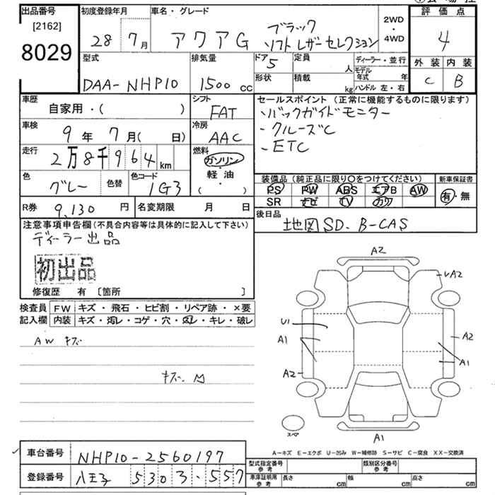 Аукционный лист