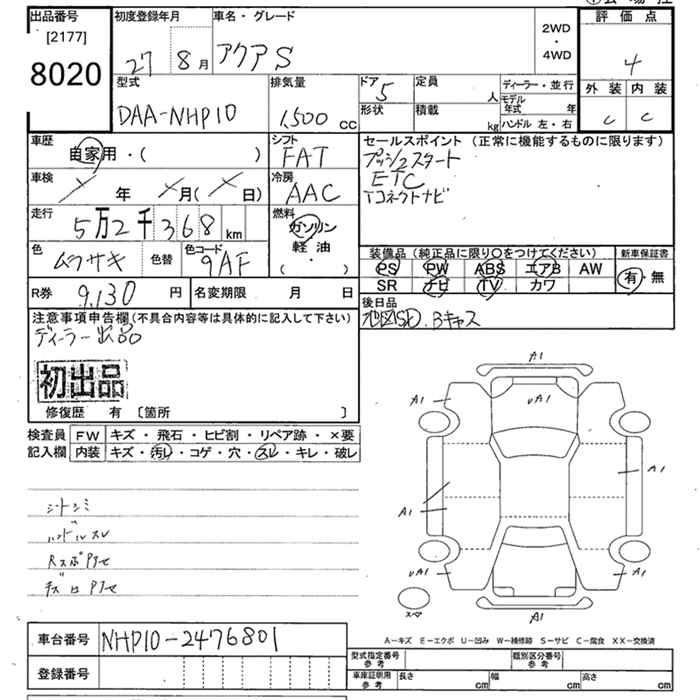 Аукционный лист