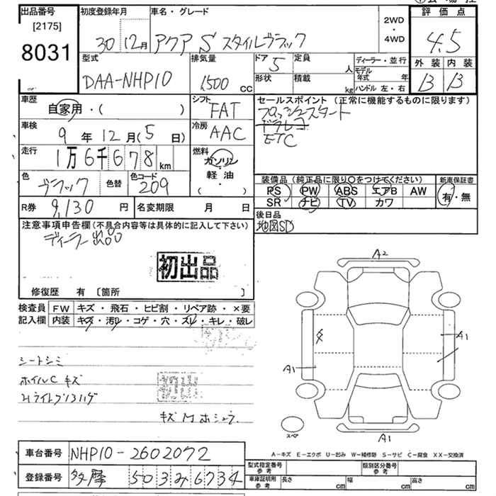 Аукционный лист