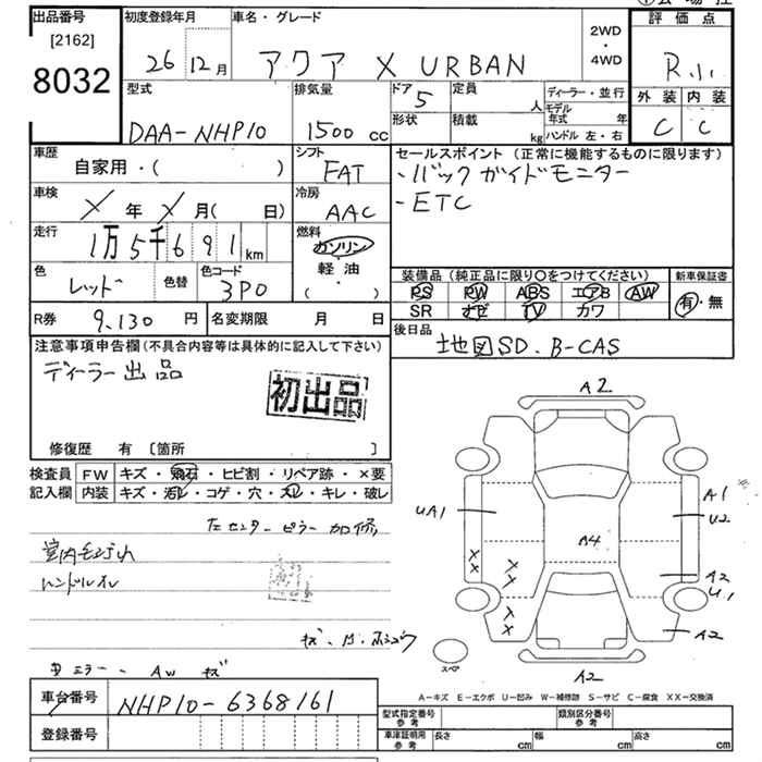 Аукционный лист
