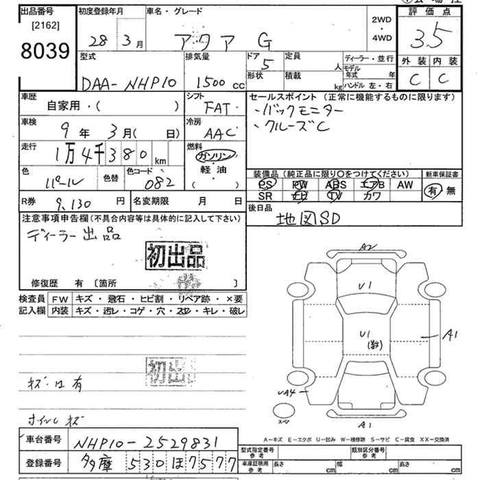 Аукционный лист