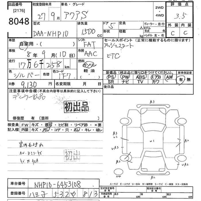 Аукционный лист