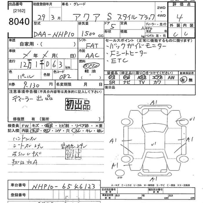 Аукционный лист