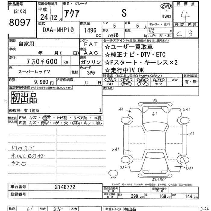 Аукционный лист