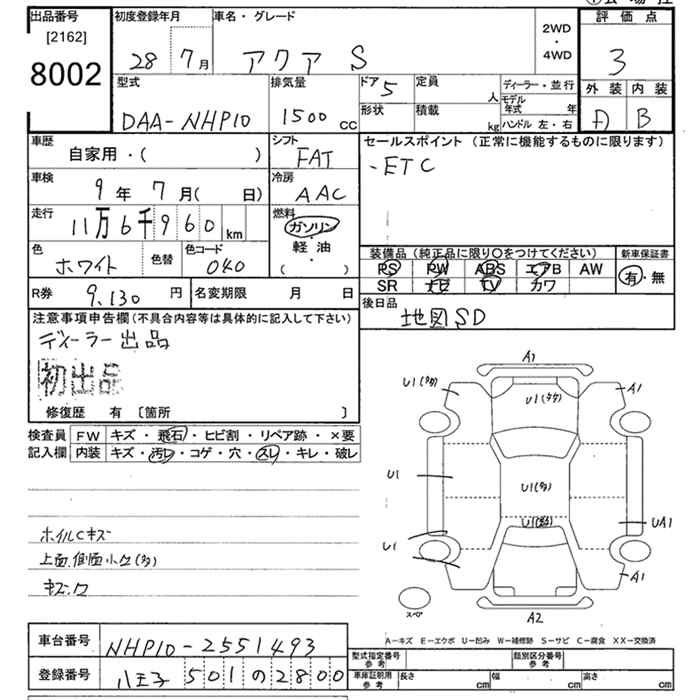 Аукционный лист