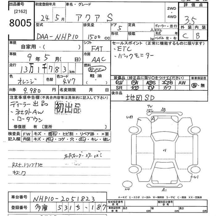 Аукционный лист