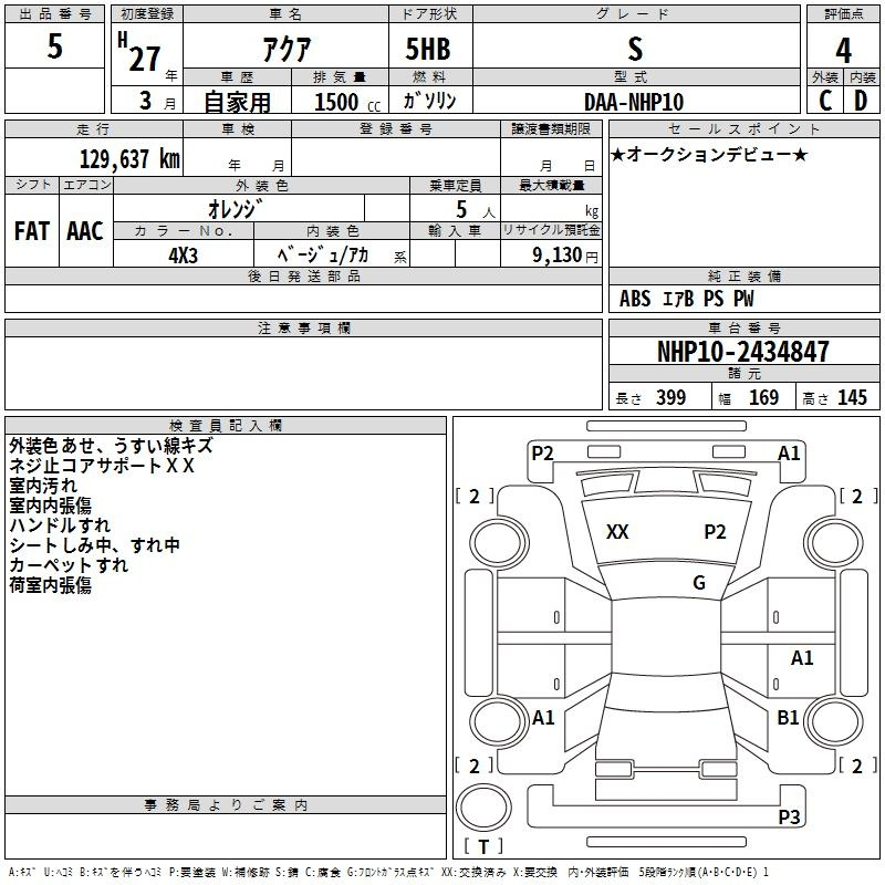 Аукционный лист
