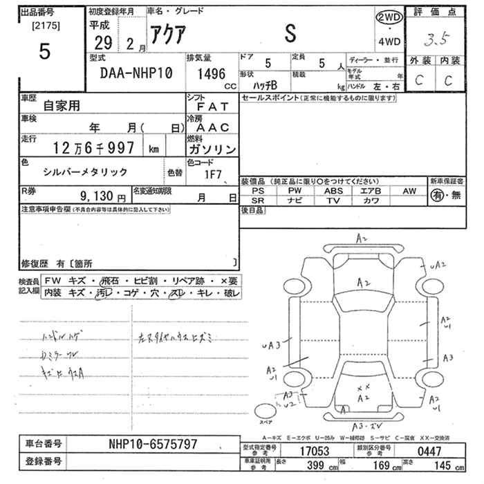 Аукционный лист