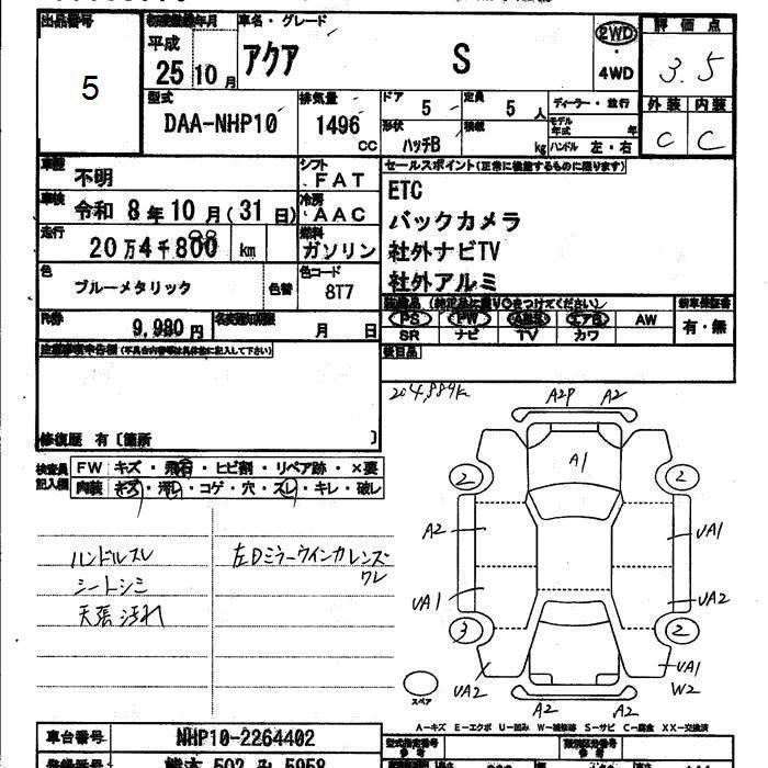 Аукционный лист