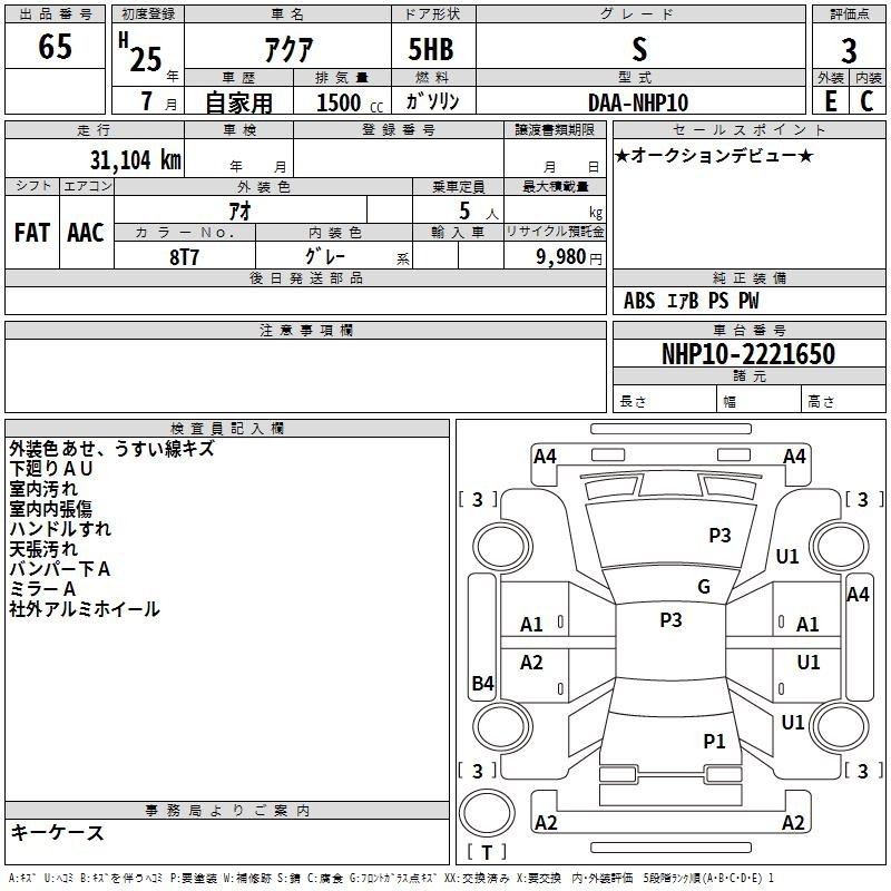 Аукционный лист