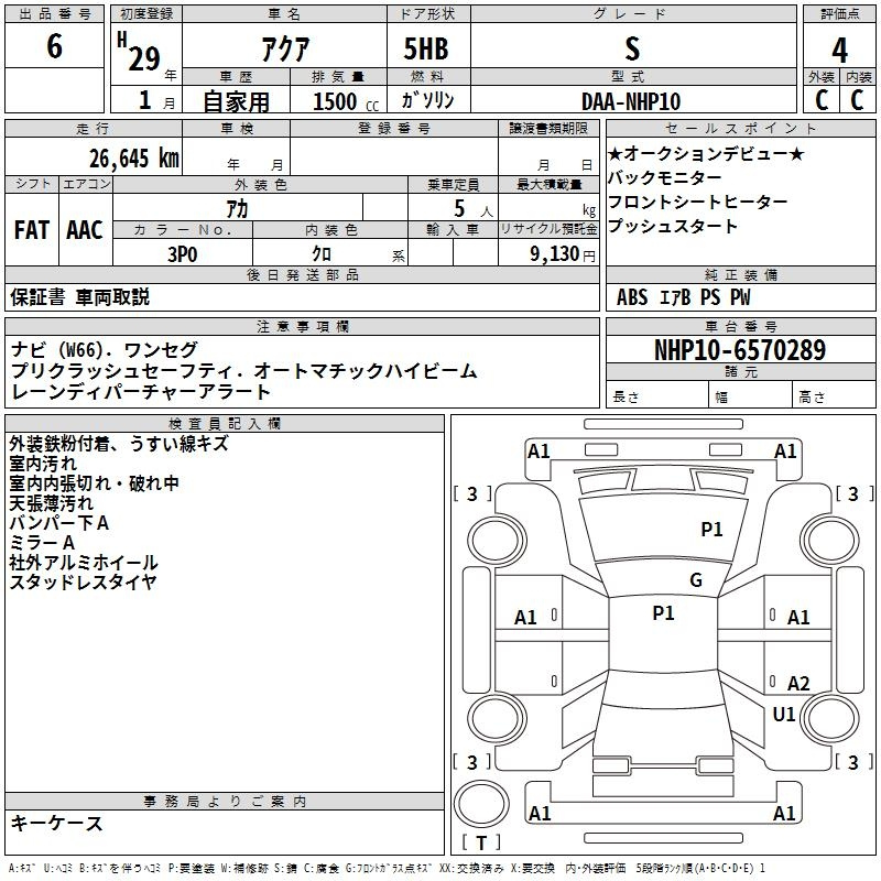 Аукционный лист