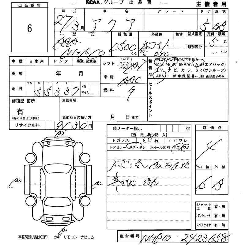 Аукционный лист