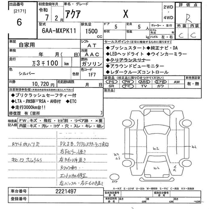 Аукционный лист