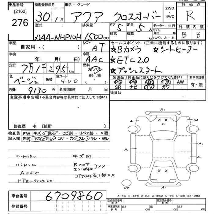 Аукционный лист