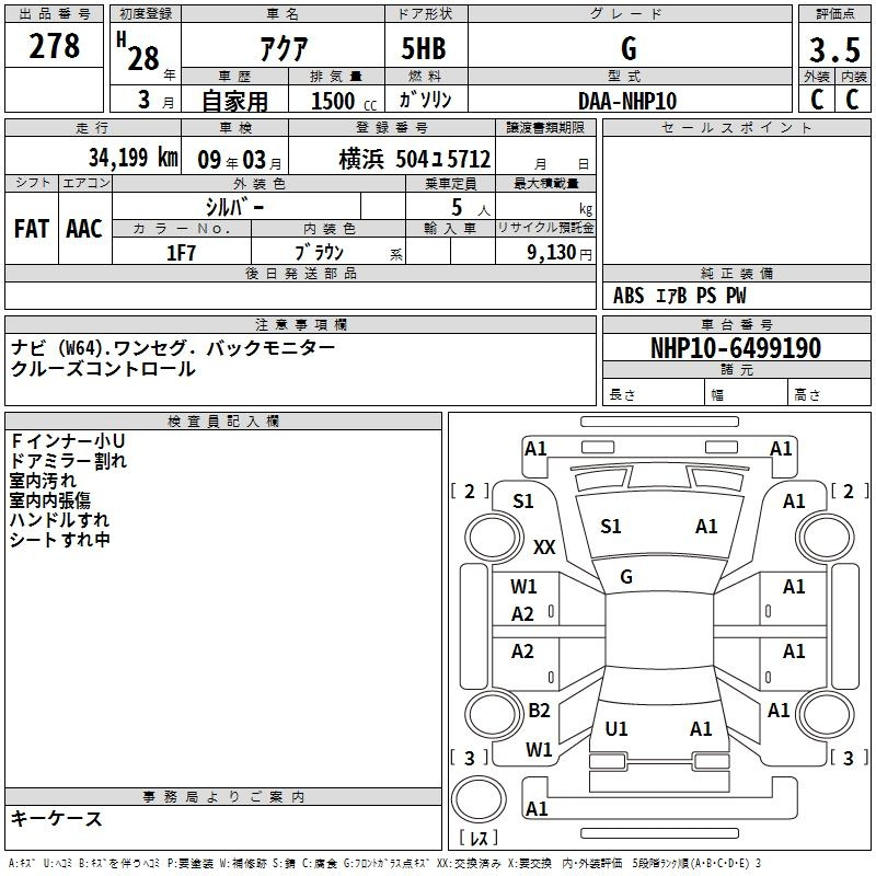 Аукционный лист
