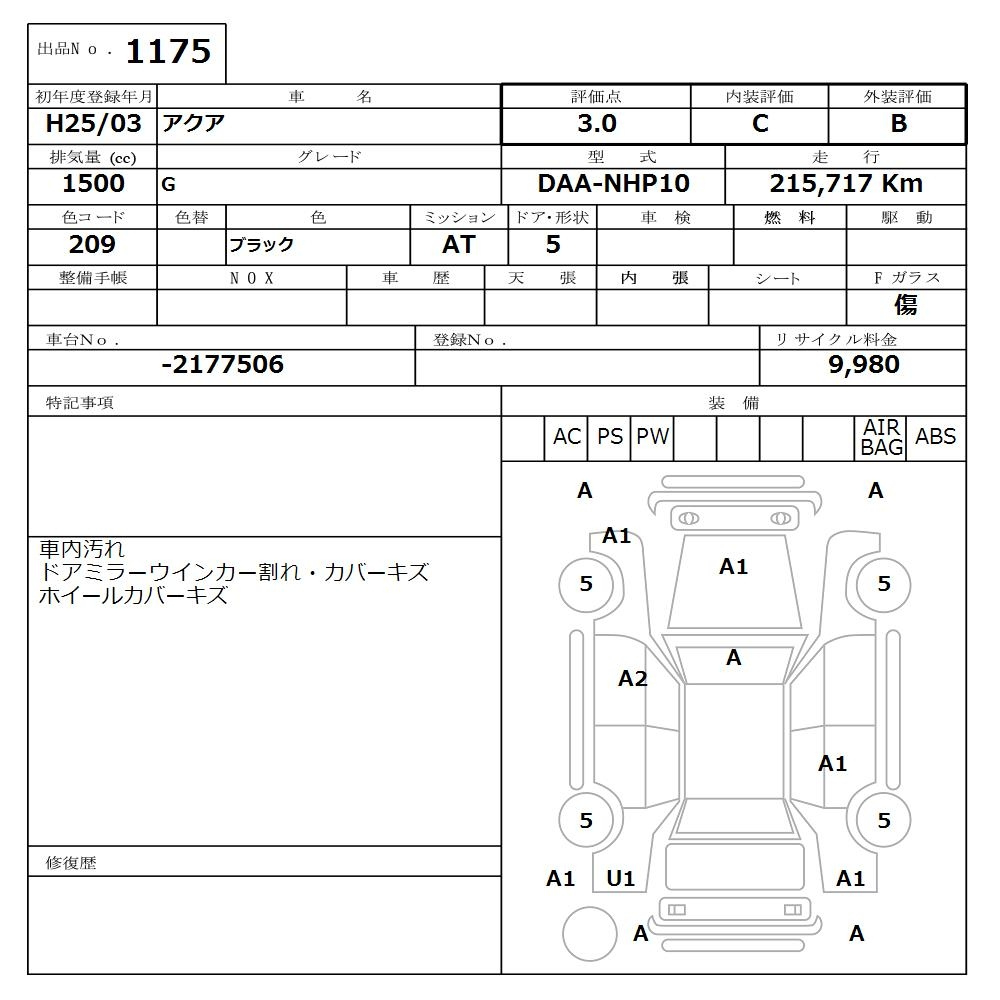 Аукционный лист