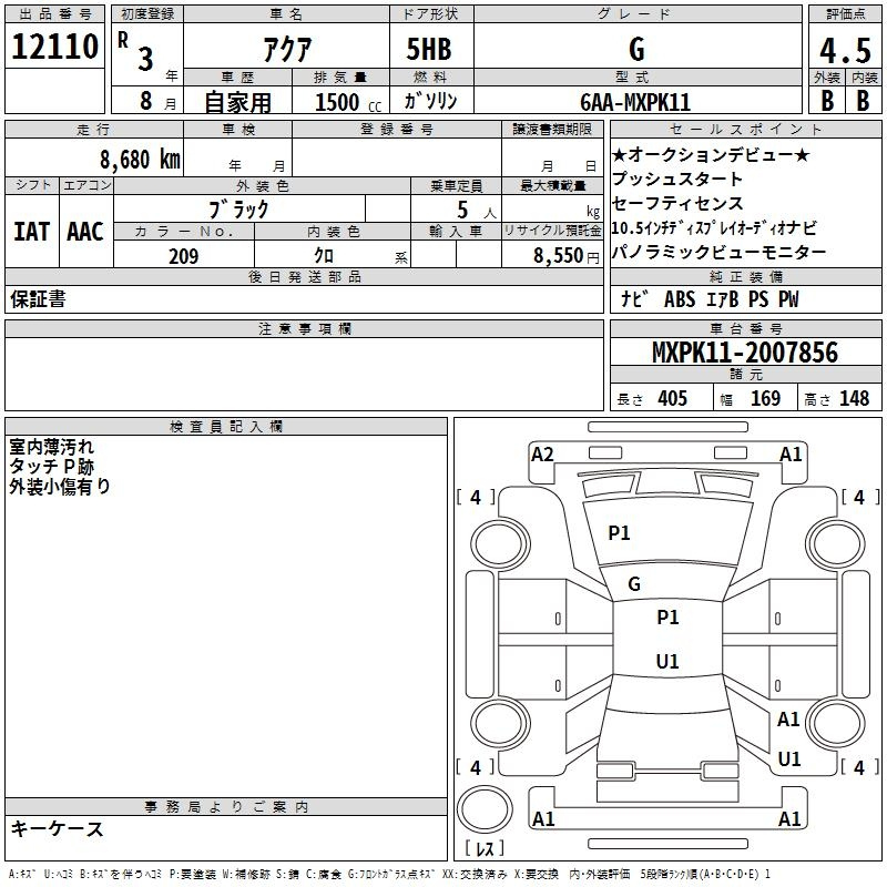 Аукционный лист