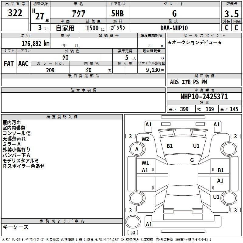 Аукционный лист