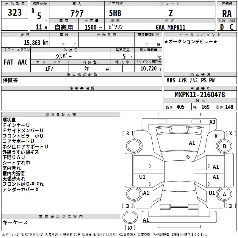 Аукционный лист