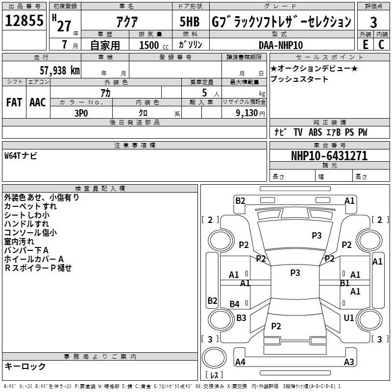 Аукционный лист
