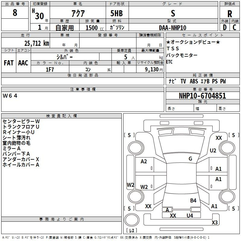 Аукционный лист