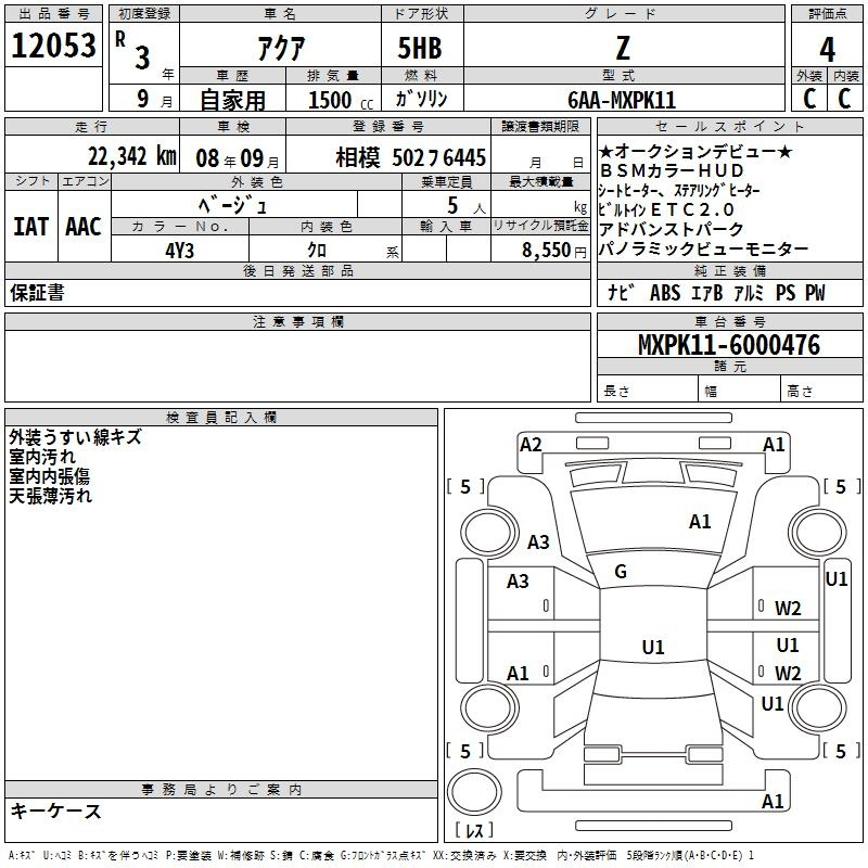 Аукционный лист