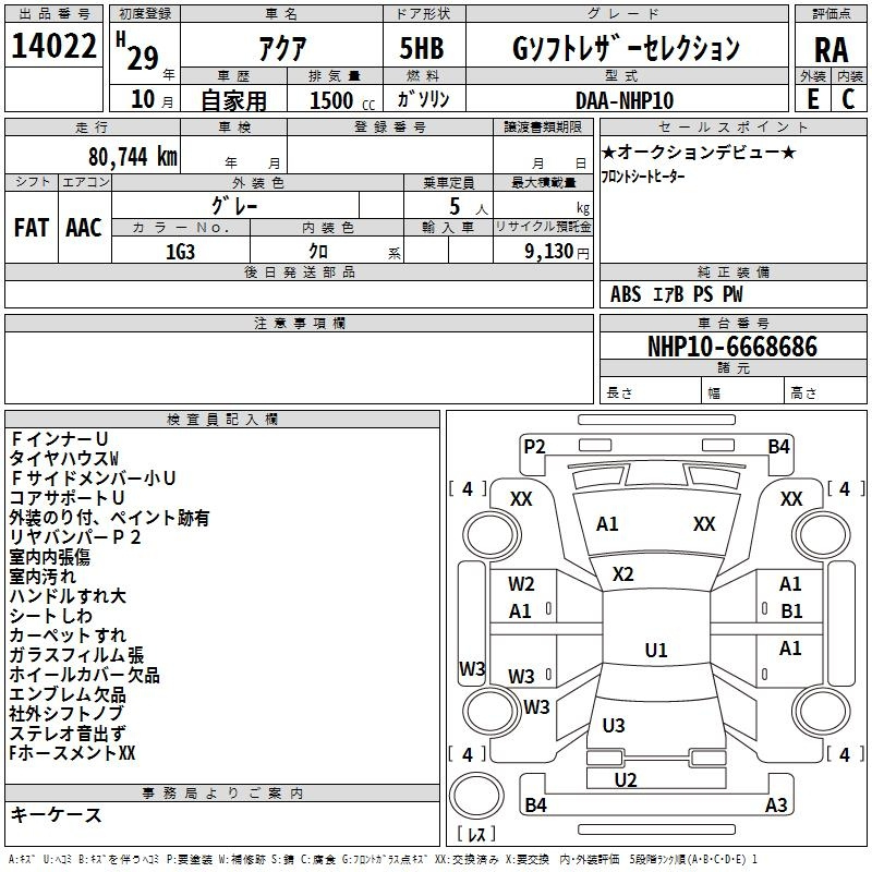 Аукционный лист