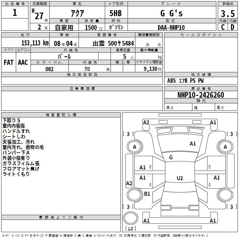 Аукционный лист