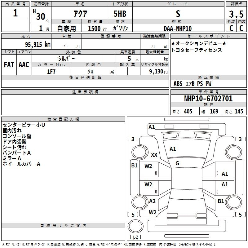 Аукционный лист