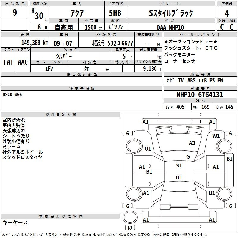 Аукционный лист