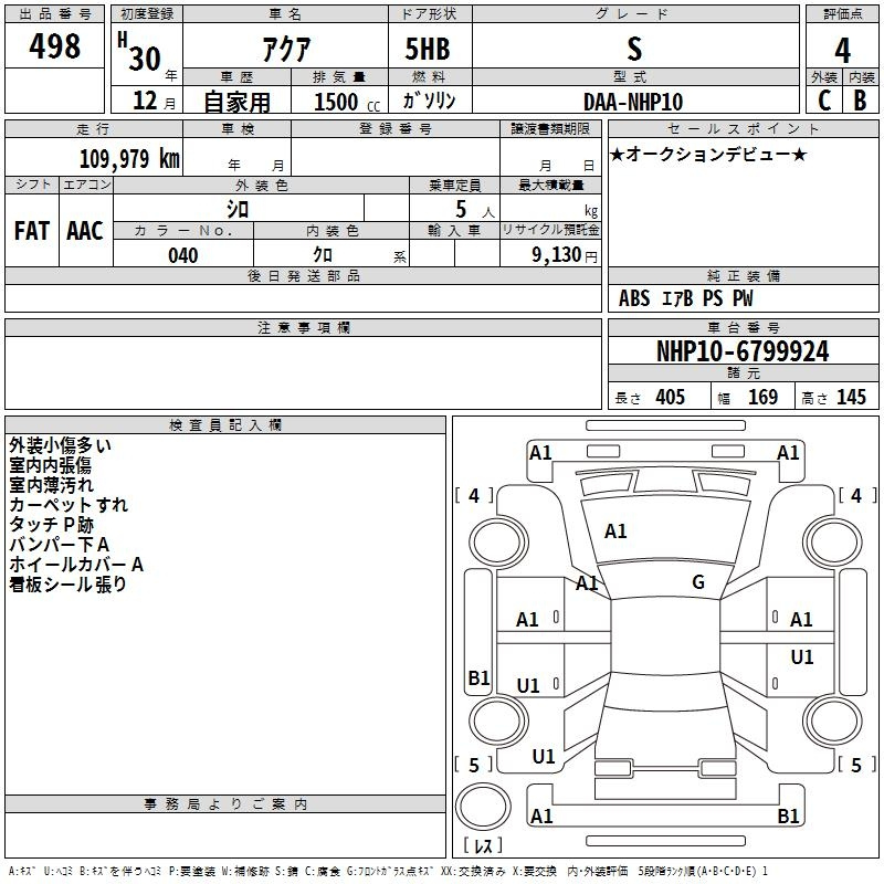 Аукционный лист
