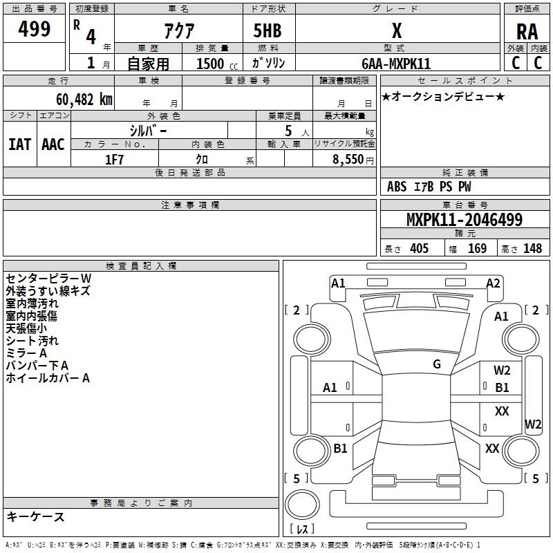 Аукционный лист