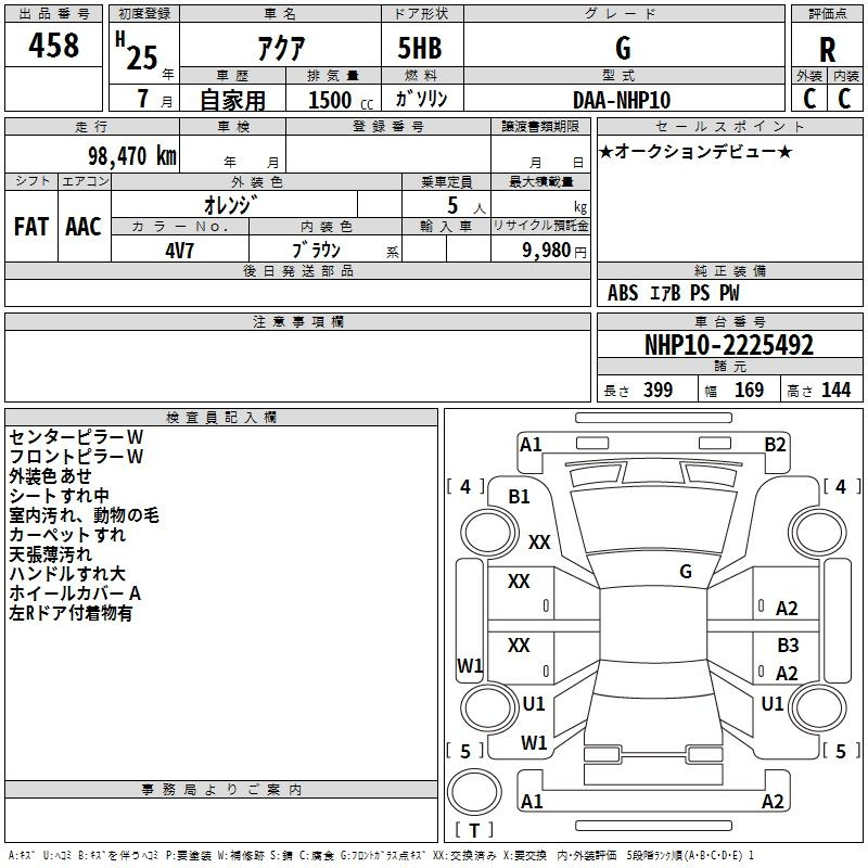 Аукционный лист
