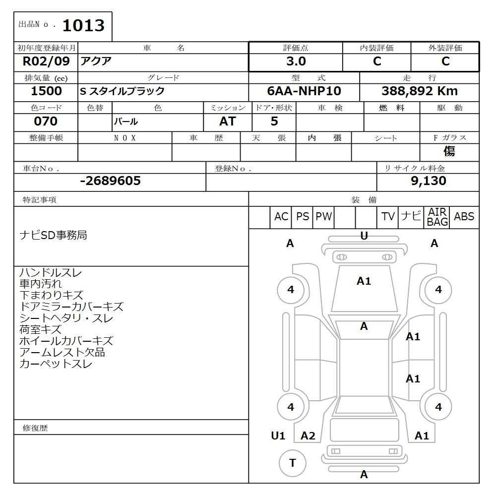 Аукционный лист