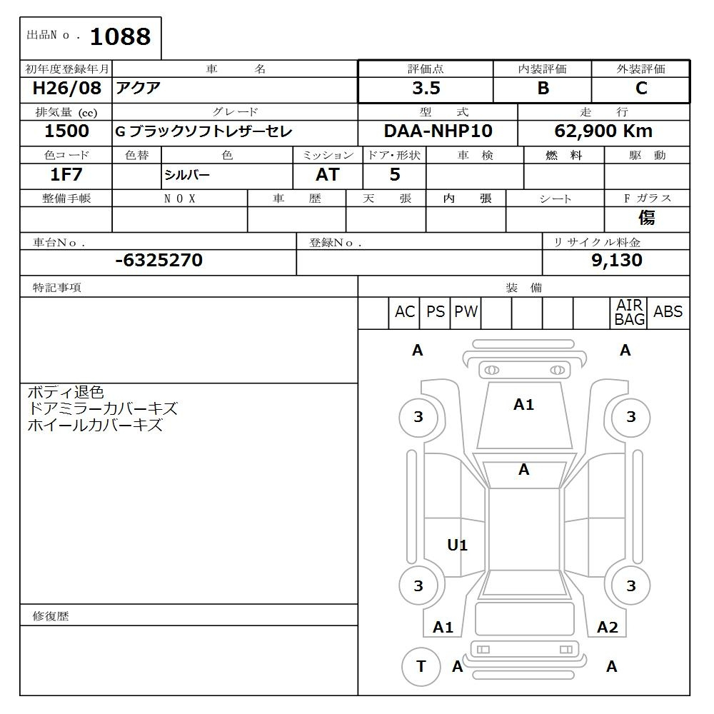 Аукционный лист