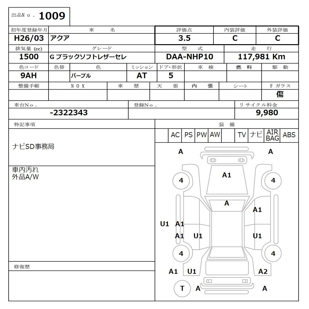 Аукционный лист