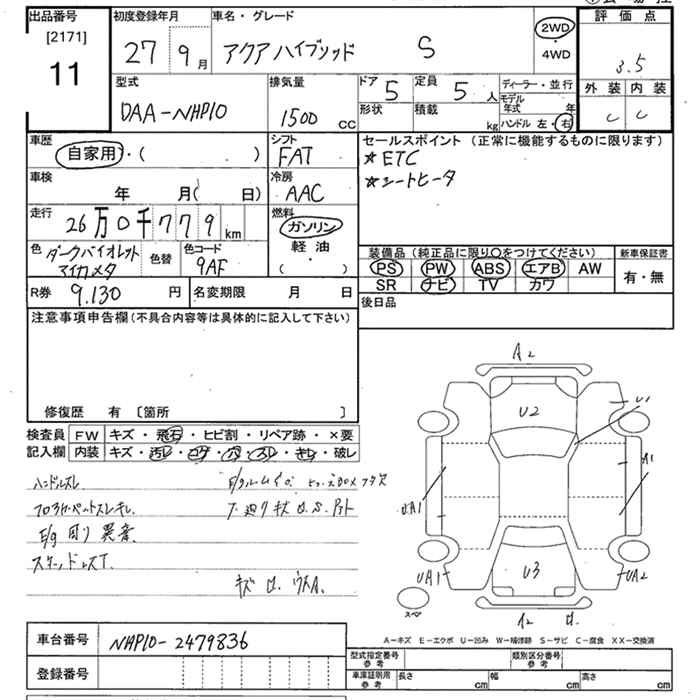 Аукционный лист