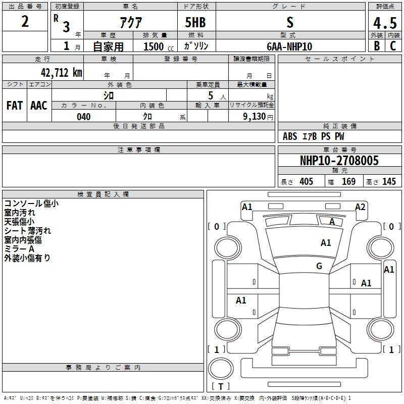 Аукционный лист