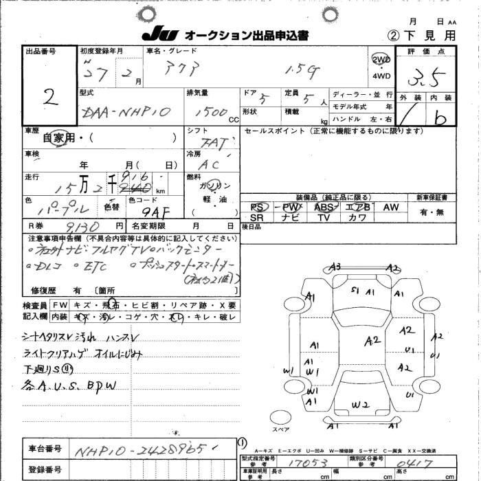 Аукционный лист