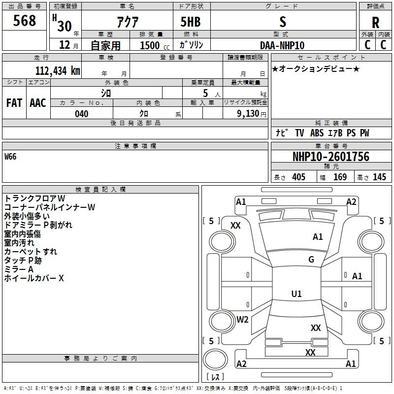 Аукционный лист