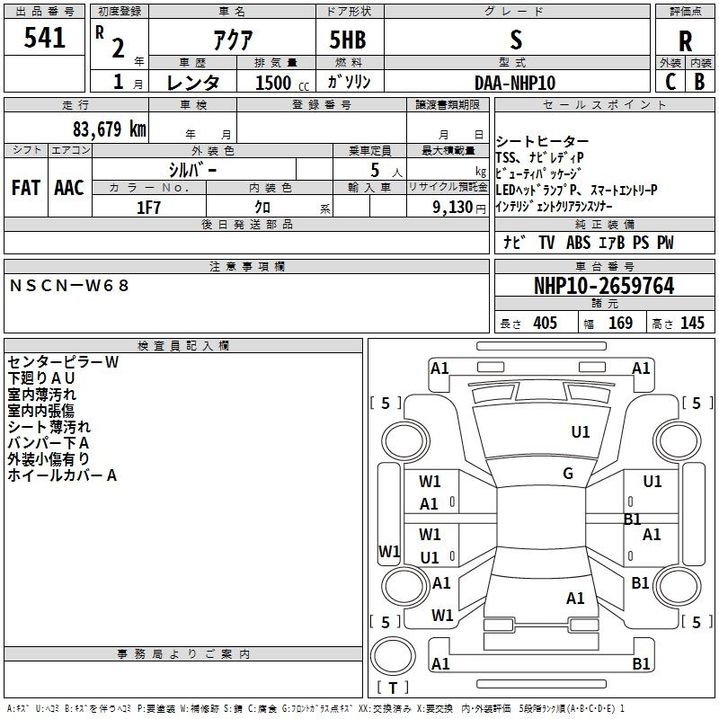 Аукционный лист