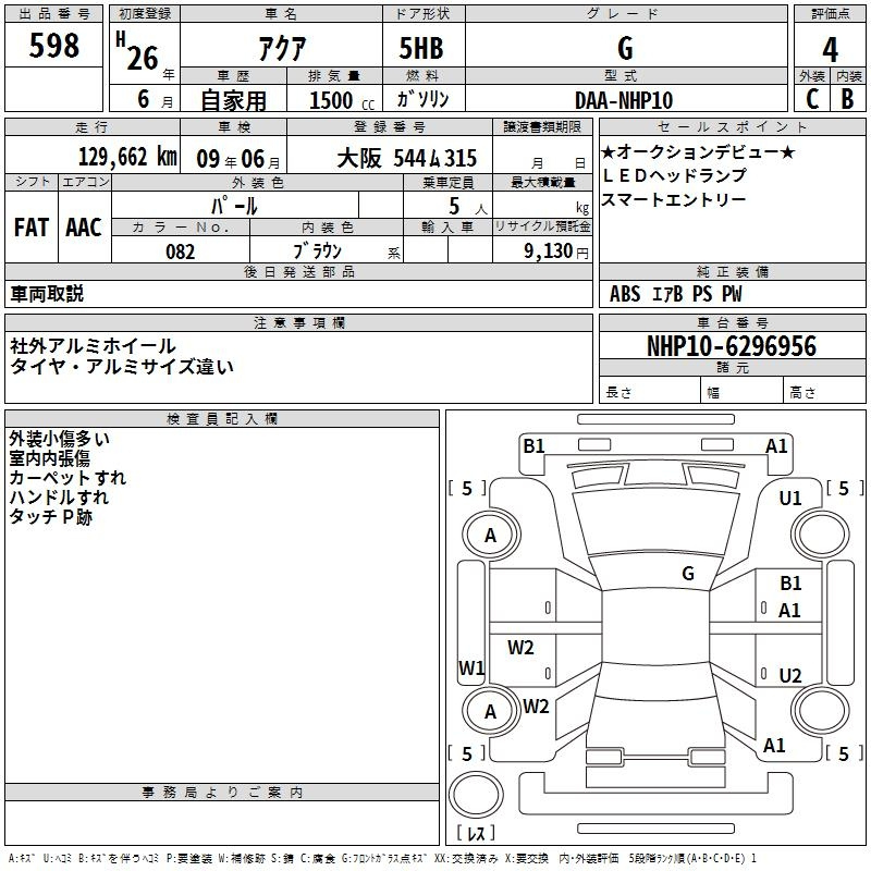 Аукционный лист