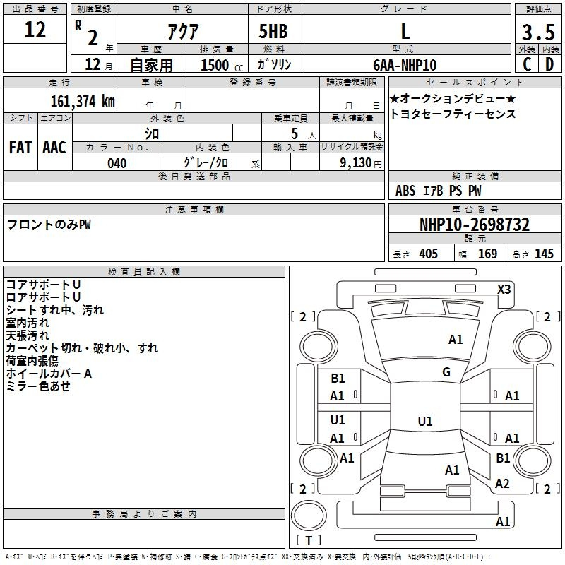 Аукционный лист