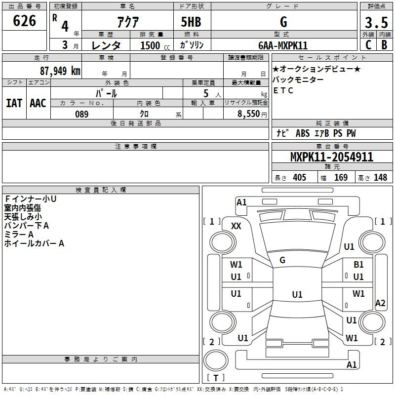 Аукционный лист