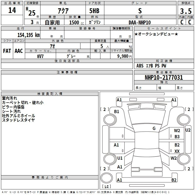 Аукционный лист