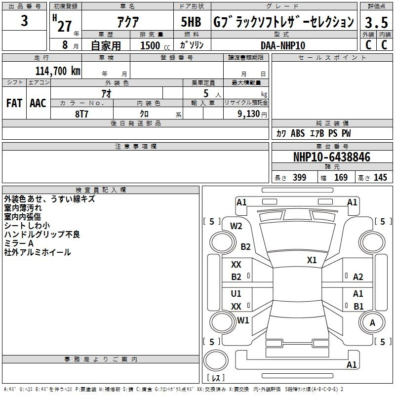 Аукционный лист